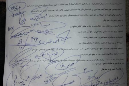 شرکت عمران شهر جدید رامین زخم خورده از شرکت نامادری شهرهای جدید کشور!!!
