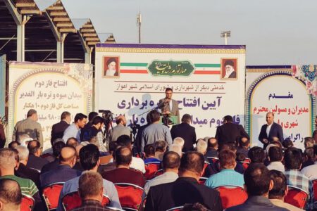 حاشیه‌ای بر افتتاح رسمی فاز دوم میدان الغدیر اهواز